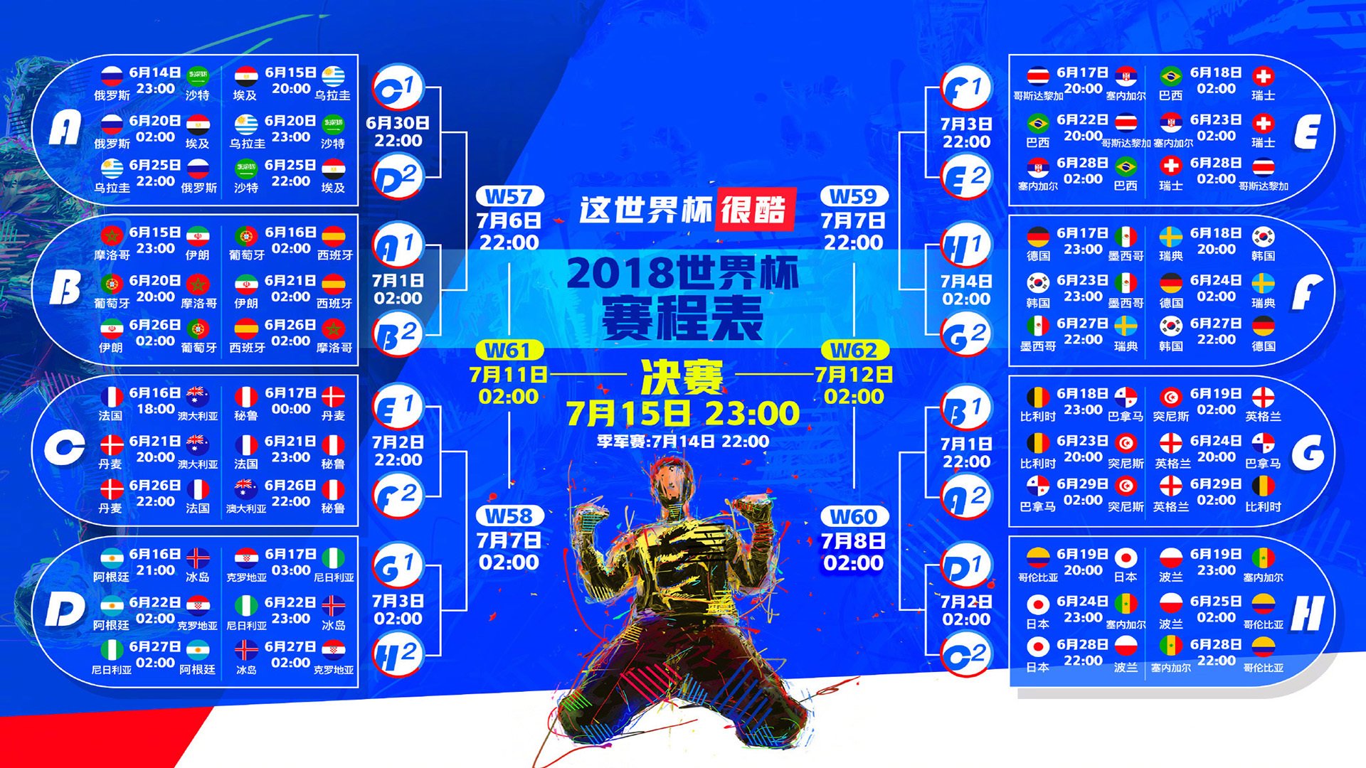 足球智能技术升级，VAR系统再度优化，足球var技术应用